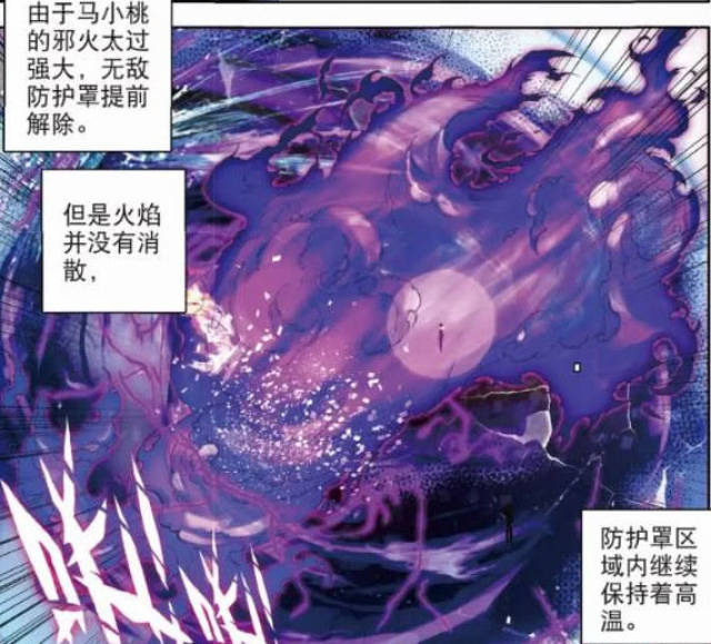斗罗大陆:马小桃邪火过于强大,失去控制轻松吞没林夕?