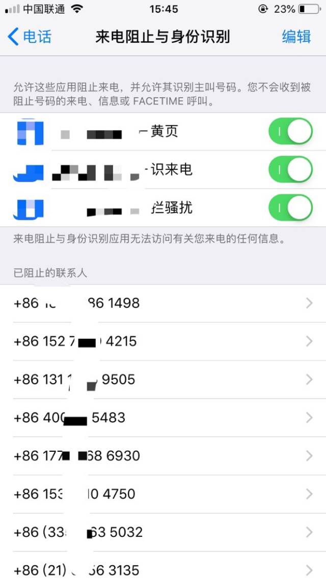 苹果手机为什么不能拦截骚扰电话