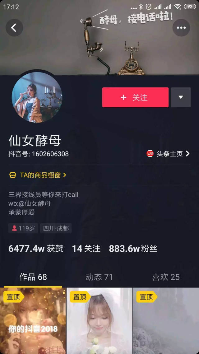 抖音新套路,主页背景图居然有这么多吸粉"小心机"