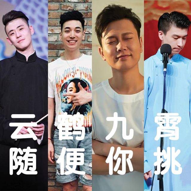 云鹤九霄随便你挑