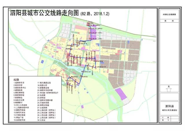 泗阳史上最全,最新城市公交车线路来啦,人手一份收藏保存!