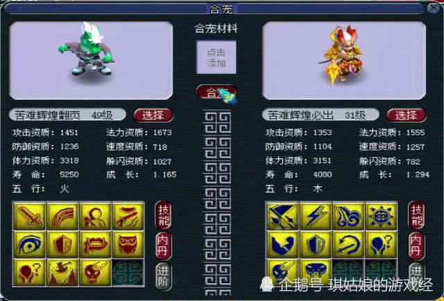 梦幻西游:cc苦难直播再现SSS级炼妖!吃鸡,还是