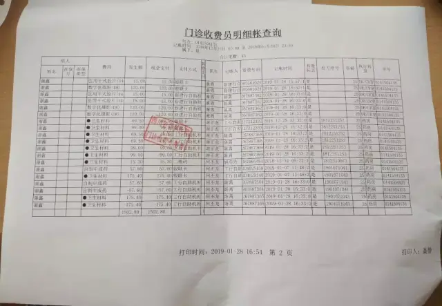 理赔资料上传界面: 药品清单: 本次申请理赔的医疗费用总额1472.