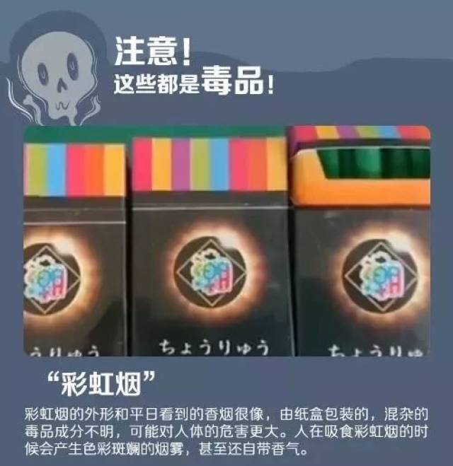 这些都是新型毒品!