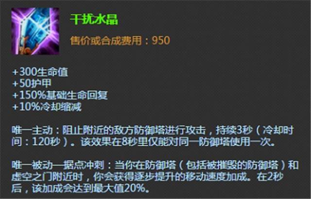 lol:干扰水晶万年不删的秘密,竟是因为一个承诺!网友