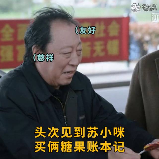 苏大强性感作诗,沙雕网友在线battle,骂渣男我从