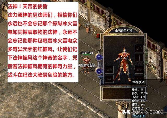 重盔甲,魔法长袍,灵魂战衣一直都是玩家穿戴的衣服.