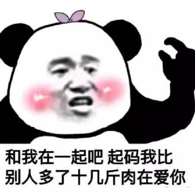 熊猫头表情包:呼叫狗子,收到请回复
