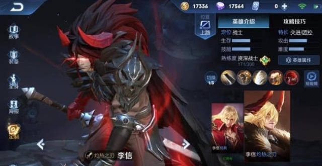 王者荣耀:三位英雄再次调整,八戒李信新增被动,嬴政终被削弱