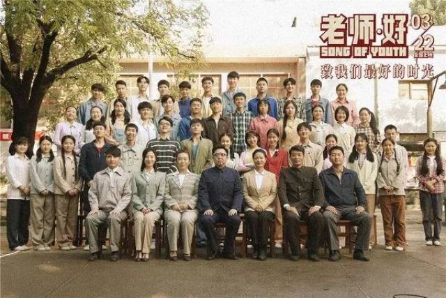 《老师·好》于今日正式上映,该片以苗宛秋老师为核心人物,讲述了苗