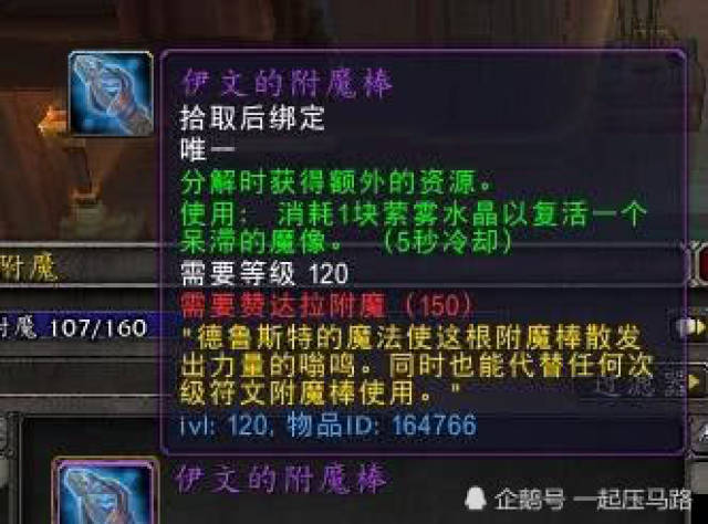 魔兽世界8.15版本最适合休闲玩家的赚钱专业-