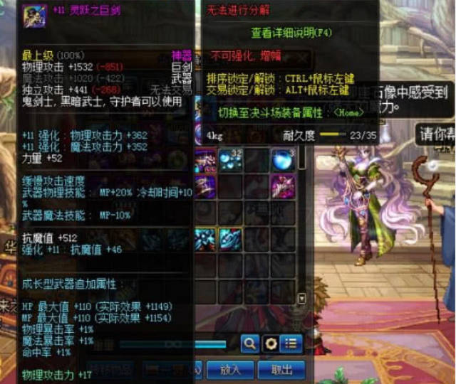 DNF:50物攻宝珠附魔75级武器,人傻钱多然而事