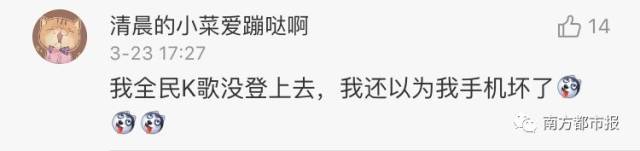 全网吓出一身汗!王者荣耀/英雄联盟/全民K歌/QQ空间崩了