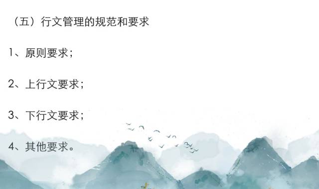 开讲啦!这些公文和信息写作的干货你一定要知道(值得收藏)