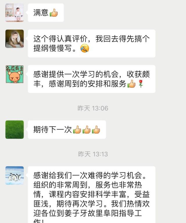 开讲啦!这些公文和信息写作的干货你一定要知道(值得收藏)