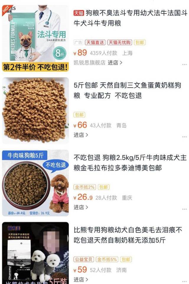 京宠展公开销售猫狗粮诱食剂,过量诱食剂毁了中国猫狗