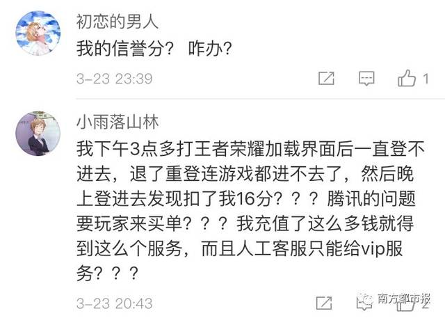 全网吓出一身汗!王者荣耀/英雄联盟/全民K歌/QQ空间崩了