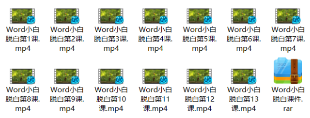 全套Word视频教程,免费学习!