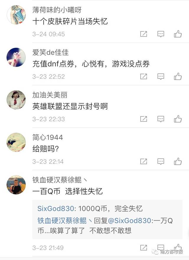 全网吓出一身汗!王者荣耀/英雄联盟/全民K歌/QQ空间崩了