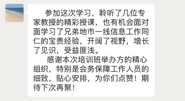 开讲啦!这些公文和信息写作的干货你一定要知道(值得收藏)