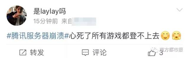 全网吓出一身汗!王者荣耀/英雄联盟/全民K歌/QQ空间崩了