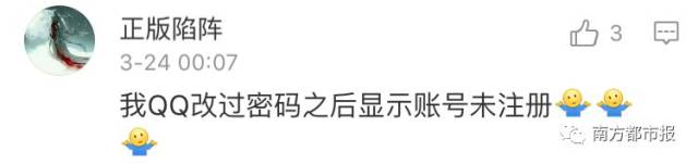 全网吓出一身汗!王者荣耀/英雄联盟/全民K歌/QQ空间崩了