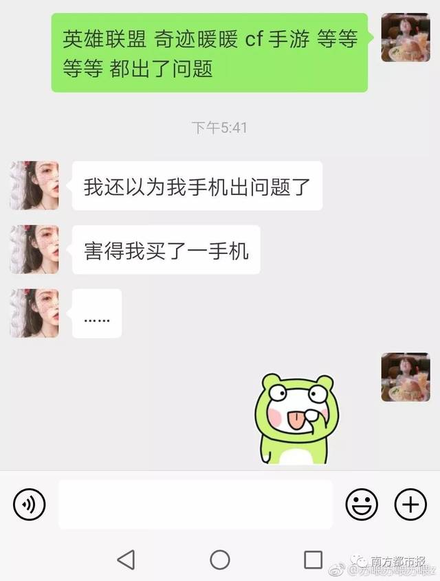 全网吓出一身汗!王者荣耀/英雄联盟/全民K歌/QQ空间崩了