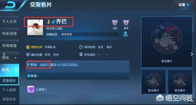 王者如何出售账号给别人