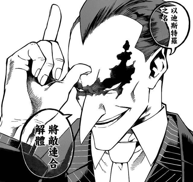 雷霆之怒公益服221话:我的敌联合篇开始,死柄木诠释友情努力胜利