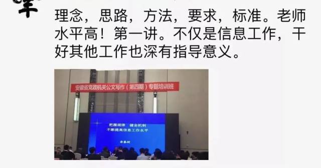 开讲啦!这些公文和信息写作的干货你一定要知道(值得收藏)