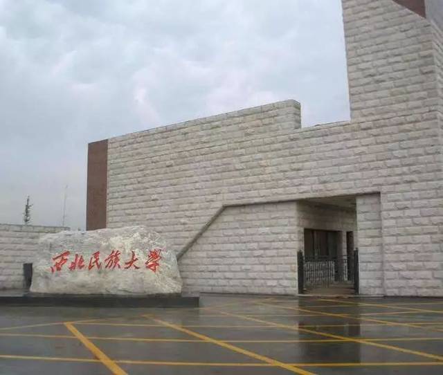 西北民族大学博物馆
