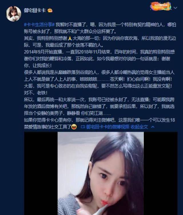 她再次被斗鱼封禁,对此也可以说是直播终点,网友:斗鱼再无三骚