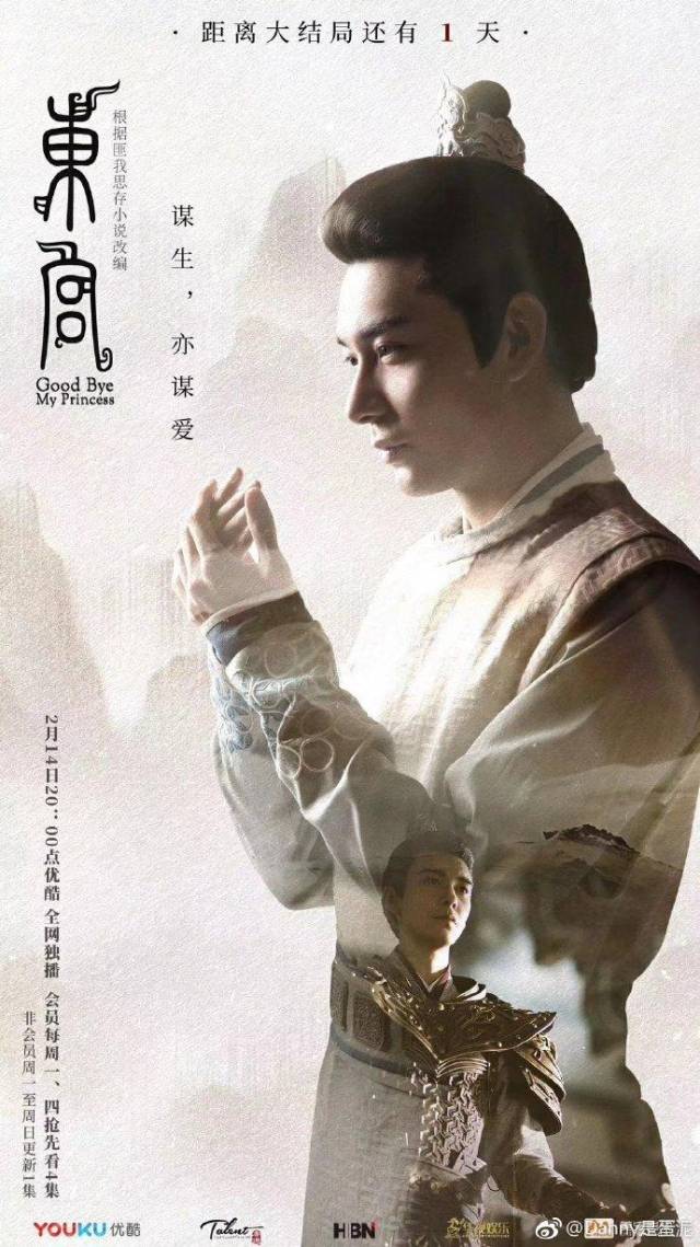 《东宫》大结局遭剧透，双结局HE无望，李承鄞为爱殉情瑟瑟疯了?