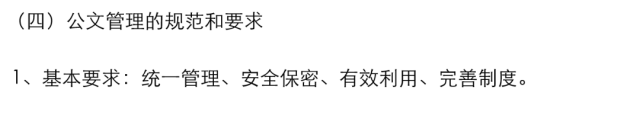 开讲啦!这些公文和信息写作的干货你一定要知道(值得收藏)