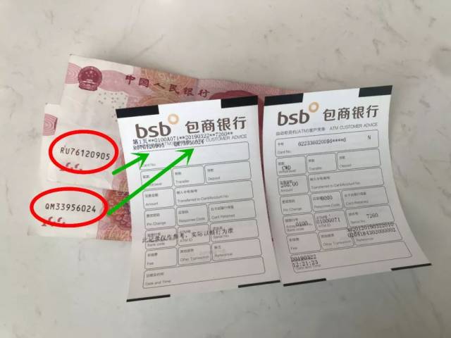 atm转账凭条能造假吗 搜狐网