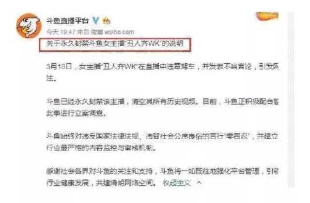 扣21分,永久封禁!女主播开跑车上高速多次违章,事后称“