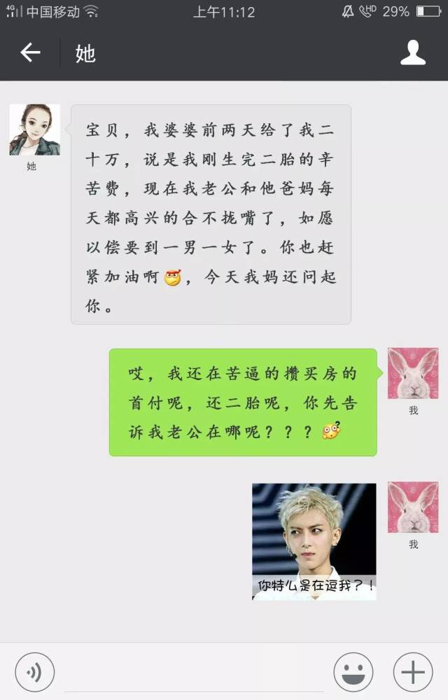 情侣聊天记录曝光:从恋爱到分手,看完我哭成狗
