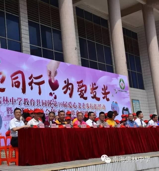 大爱吸引兄弟学校,学习交流一起进步—顺德富安中学教师代表参加儒