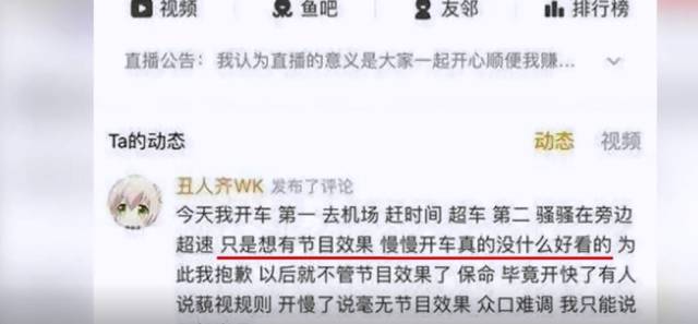 扣21分,永久封禁!女主播开跑车上高速多次违章,事后称“