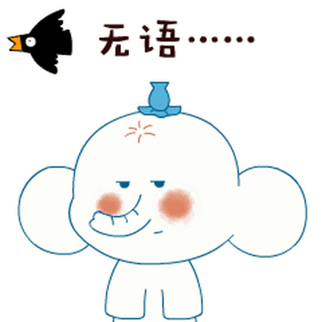 网红表情包第二波:凤凰吉象日常系列表情上线啦!