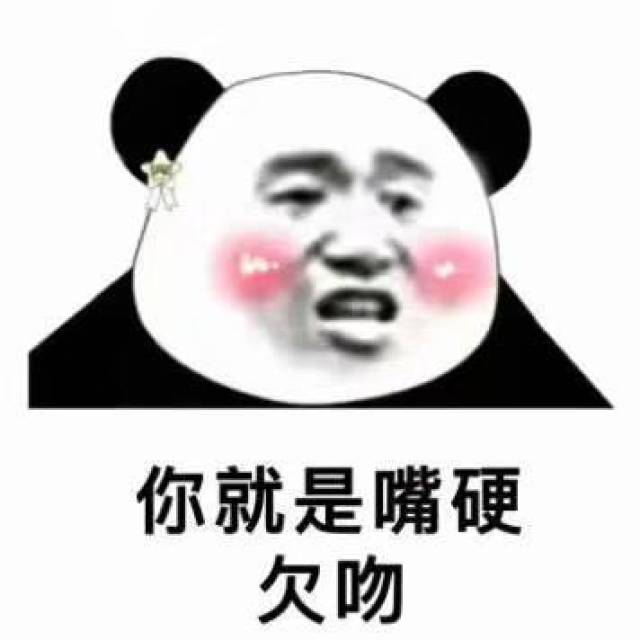 土味情话表情包:我可以不为别人难过,但你不是别人,你