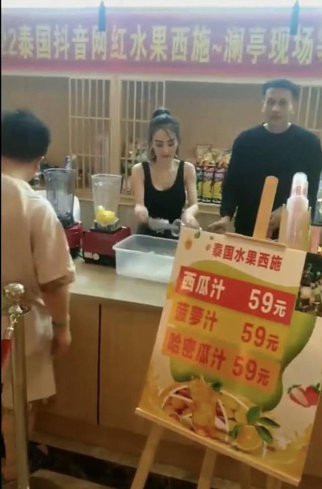 泰国"水果西施"爆红后来中国捞金,看到饮品单价后,网友:真黑