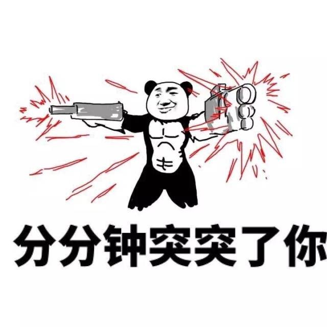 金馆长表情包:我葫芦里装的全是逼