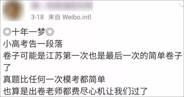 江苏高考敲定改革！412分上北大将成为历史！