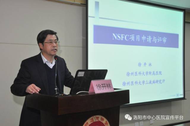 徐州医科大学附属医院徐开林教授受聘我院特聘专家