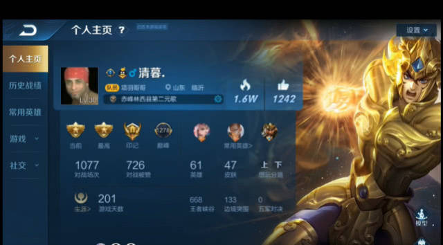 达摩的黄金狮子座说好的29号上线,现在就可设个人主页