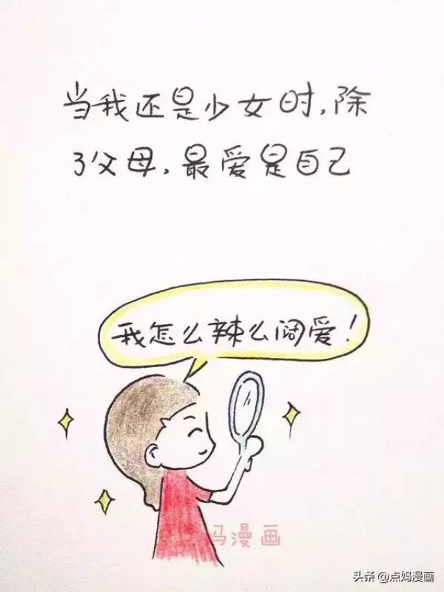 不舍得给自己花钱