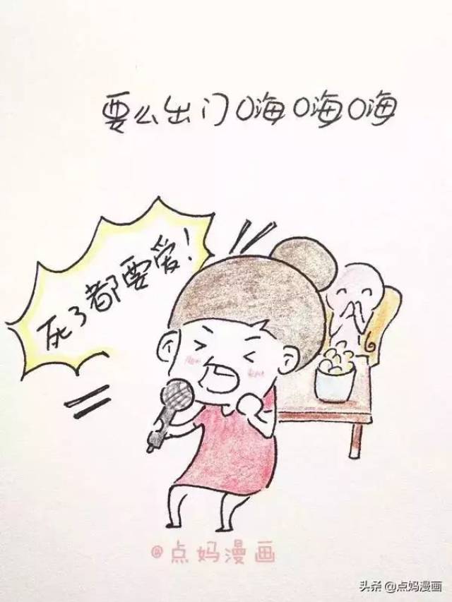 中年油腻妇女的四个标准,我居然中了仨!