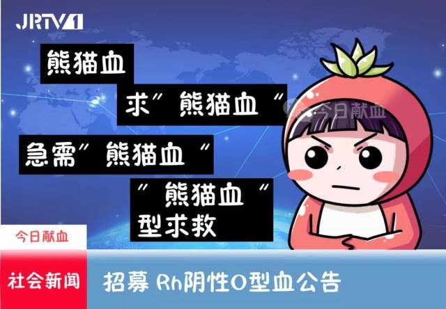 abo血型系统与临床输血密切相关 除此而外 它还能承担鉴别龙脉的重任