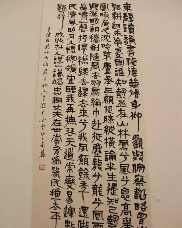 我校王波老师书法作品展昨日在浙江美术馆隆重开幕